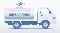 Продажа живой рыбы
